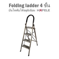 Folding ladder 4 ขั้น บันไดพับได้อลูมิเนียม HAFELE