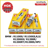 หัวเทียน 2 เขี้ยว NGK DCPR8EKC NICKEL Multi-Grounded จำนวน 1 หัวสำหรับ BMW R1100S/ R1150GS,R,S / R12