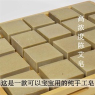 Wormwood Handmade Soap Privately Made Cold Process Cleansing Refreshing 0 Additives Pregnant Baby Can Use Bath Tsao soaps private book refrig12.22