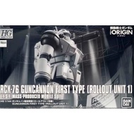 BANDAI PB HG 1/144 HGGTO MOBILE SUIT GUNDAM THE ORIGIN MSD GTO RCX-76 GUNCANNON FIRST TYPE ROLLOUT U