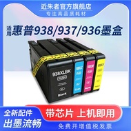 Suitable for HP 938 Ink Cartridge 9110b 9120 9130 9720 9730e Printer 936 937 938XL