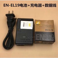 數碼相機S3100 S3200 S3300 S6400電池充電器數據線EN-EL19電池
