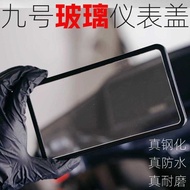 Suitable for No. 9 Electric Vehicle MZmix F2Z M95C+Instrument Cover HD Transparent Protective Case M