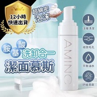 AMINC植本胺基酸泡沫潔面慕斯 植物萃取配方 洗卸慕斯 泡沫洗面乳 慕斯洗面乳 泡泡清潔 AMINC Plant-Based Amino Acids, Foam, Cleansing, Mousse