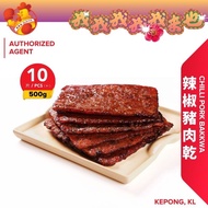 我来也辣椒猪肉干 Oloiya Chilli Pork Dried Meat (Vacuum Pack)