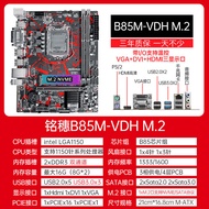 B85M-V5 PLUS Z97 H81 1150 Pin DDR3 Motherboard I7CPU Memory Four-Piece Set CZTQ