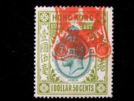印花稅票-1920年英屬香港(British Hong Kong)厘印局(Stamp Office)英皇佐治五世像壹圓伍毫(1.5Dollars)印花稅票