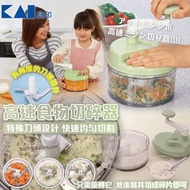 日本製貝印高速食物切碎器