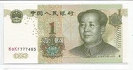 媽媽的私房錢~~中國人民銀行1999年版1元同冠紙鈔~~K0K7777465