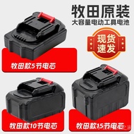 锂电池大容量牧田款锂电池18V21V电动工具电池洗车枪电链锯充电电池组