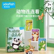 Yaofish yaofish Animal Link Look Children's Educational Board Game Graphic Parent-Child Interactive 