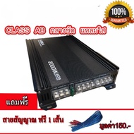 4 CHANNEL HIGH POWER AMPLIFIER CAR AUDIO 2000W.