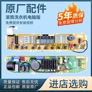 Mesin Basuh Penyongsang Aksesori Papan Komputer 60331 7532 Papan Utama 70331