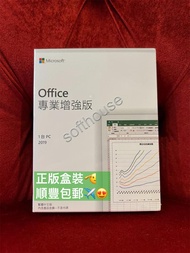 （盒裝現貨 )Microsoft office 2019 professional Plus •買斷型。可以即時 拆包裝影product card俾你激活