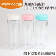 Joyou Cooking Machine Juicer L3-C82/L3-C1 Blender Cup/Juicer Cup/Drinking Cup