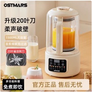 OSTMARS破壁料理机 OSTMARS COOKING BLENDER (PBJ-010)