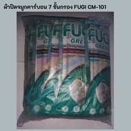 ผ้าปิดจมูกคาร์บอน 7 ชั้นกรอง FUGI CM-101 ป้องกันกลิ่น ควัน เชื้อโรค สารเคมี