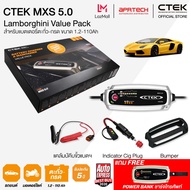 CTEK เซ็ท MXS 5.0 Lamborghini VIP READY BOX SET [เครื่องชาร์จแบตเตอรี่ CTEK MXS 5.0 + Indicator Cig 