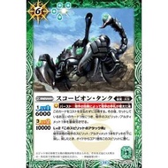 Battle Spirits BS71 True Volume 4 – Return of the King of Gods Common BS71-032 Scorpion-Tank