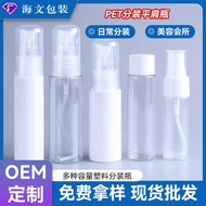 5ml10ml15ml20ml30ml Spray Bottle Water Lotion Essence Sample Sub-bottling Trial Bottle