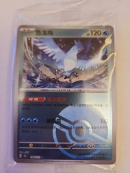 簡中 PTCG Pokemon card 急凍鳥精靈球