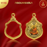 เกจิ 99 | กรอบพระทรงเสมา (No.1110) ( สูง 3.1 x กว้าง 2.7 x หนา 0.7) ทำผิวทองแท้ด้วยเทคโนโลยี PVD ไม่