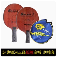 Yinhe Twiddling Racket T-9 Balsa T9 table tennis blade special for long pimples ping pong game carbo