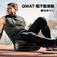 【QMAT】33-40cm按摩滾筒 台灣製