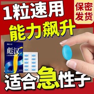 御妃王者男性口服人参黄精牡蛎片玛咖精鹿鞭可配合男士滋补保健品成人性用品硬度不够夫妻房事专用非处方药