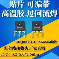 Infrared Receiver Head Patch Receiver Head High Temperature Resistant Braided Tape CHQ0038Y-H Super 