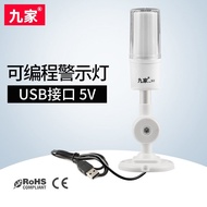 Signal Light Logistics ERP Software Jiujia Control Tower Automatic Three-Color Light Alarm USB Wareh