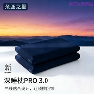 Doya Star Hotel Third Generation Deep Sleeping Pillow PRO3 Pillow Pillow Core Protect Cervical Spine