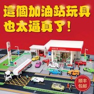 拓意 1:64 中石化加油站場景 模型玩具加油站洗車房 亮燈版 包郵