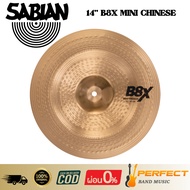 Drum Set SABIAN 14 B8X MINI CHINESE * Please Inquire Before Ordering. *