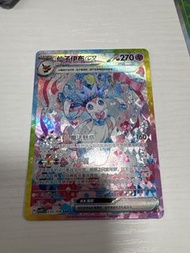 簡中 太晶盛聚 仙子伊布 ex