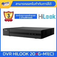 HiLook เครื่องบันทึกกล้องวงจรปิด 4 CH รุ่น DVR-204G-M1(C)