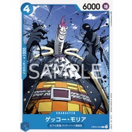 Bandai One Piece TCG OP02 - 054 - Gecko Moria [Common]