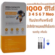 แบตเตอรี่ หมาะสำหรับ Vivo IQOO Pro/3/Neo 3/Z1/Neo 5 Lite/Z1X/5/U1/5 Pro/7/Neo 5/Neo 7/Neo 7 SE/8/8 P