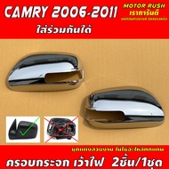 ครอบกระจกมองข้าง แบบเว้าไฟ TOYOTA  VIOS 2007-2012 YARIS 2006-2013 ALTIS 2008-2013  CAMRY 2006-2011 โ