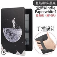 【全場免運】亞馬遜Kindle保護套Paperwhite4保護殼手持休眠KPW4皮套（登陸月球）  露天拍賣