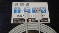 限自取/加粗耐用/快速充電/傳輸線apple iphone 5 6 7ipad mini/ipad4