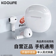 KOOLIFE 真无线蓝牙耳机 TWS手机音乐游戏跑步运动Air耳机苹果pods通话降噪 迷你入耳式低延迟适配华为小米白