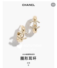 Rare! Chanel 26p coco crush earrings mini hoop 菱格紋耳環