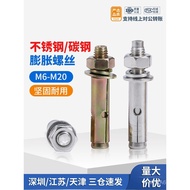 304 Stainless Steel Expansion Screw External Expansion Bolt Extension Pull Expansion Tube Explosion 