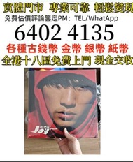 周杰伦黑胶唱片  范特西黑胶   實體門市 高價上門回收 lp，黑膠唱片 ，CD碟 ，卡式帶， #張國榮 #梅艷芳 #張學友 #劉德華 #林憶蓮 #林子祥 #譚詠麟 #鄧麗君 #王傑 #Beyond 