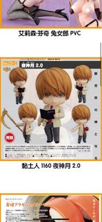 預訂 Good smile company GSC 黏土人 1160 Nendoroid 死亡筆記 Death Note 夜神月 Light 2.0