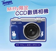 Tempo x Miffy 限定 CCD數碼相機 sony canon kodak
