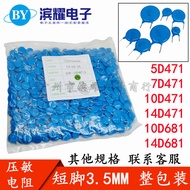 ZOV Varistor 5D/7D/10D/14D Varistor 471/561K Cutting Feet/Short Feet