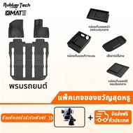 【หนาพิเศษ】พรมปูพื้นรถยนต์  ZEEKR 009 3D พรมรถ  TPE100% ทนต่อการสึกหรอ เป็นมิตรกับสิ่งแวดล้อมไม่มีกลิ