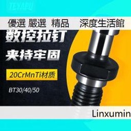 【深度優選】ER銑刀柄45度拉釘 加工中心數控刀柄BT40拉釘BT30連接桿BT50螺栓[限時下殺]